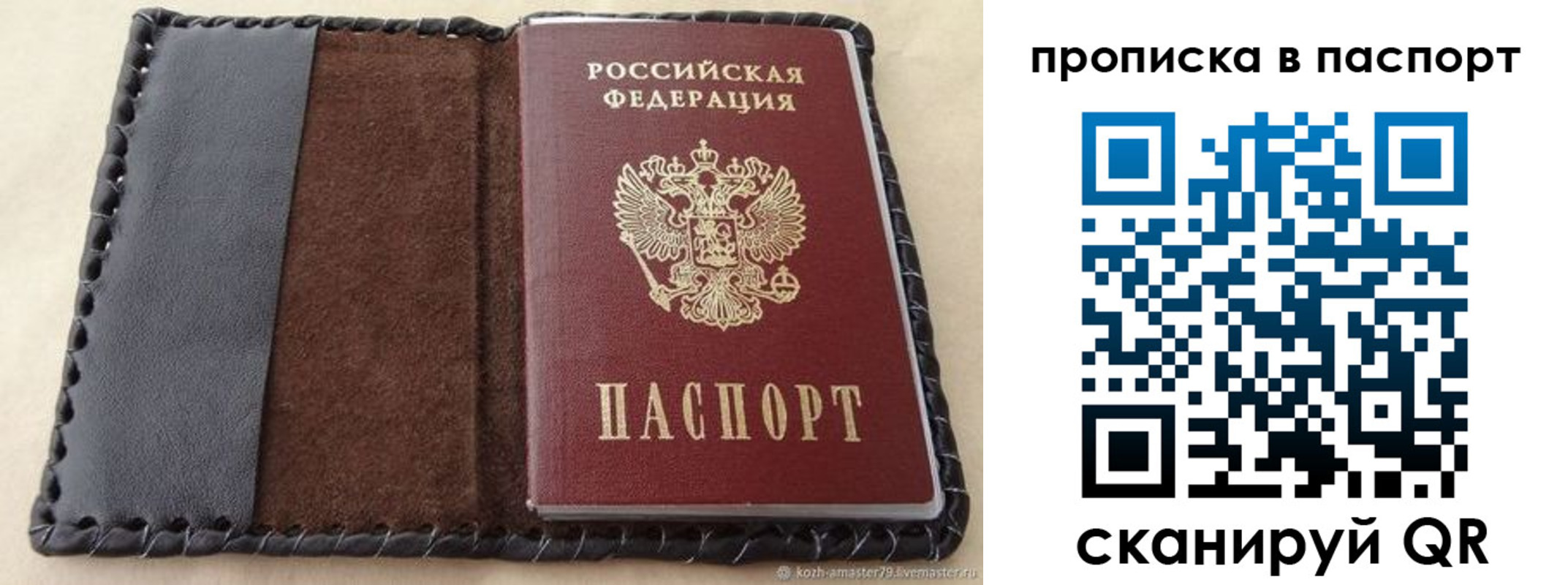 прописка иностранных граждан в Лысьве